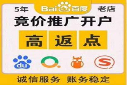 百度竞价代理的投放流程及注意事项解析